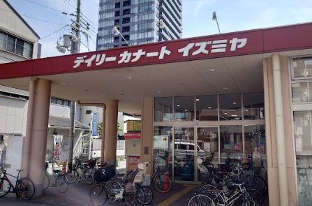 スーパー　デイリーカナートイズミヤ玉造店（スーパー）まで343m