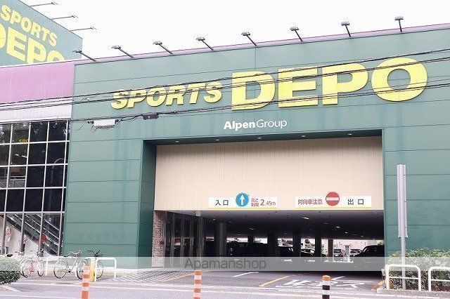 その他　スポーツデポ（その他）まで1089m