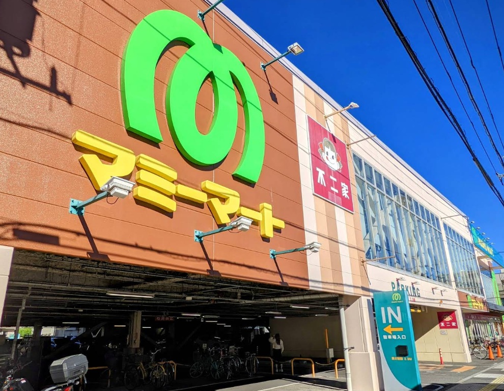 スーパー　マミーマート川口芝店（スーパー）まで780m