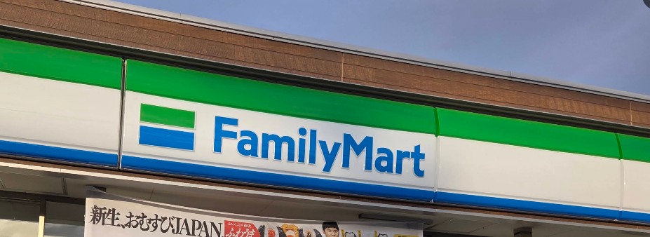 コンビニ　ファミリーマート蕨塚越三丁目店（コンビニ）まで304m