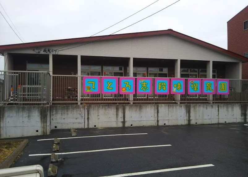 幼稚園・保育園　てとろ大永寺保育園（幼稚園・保育園）まで212m
