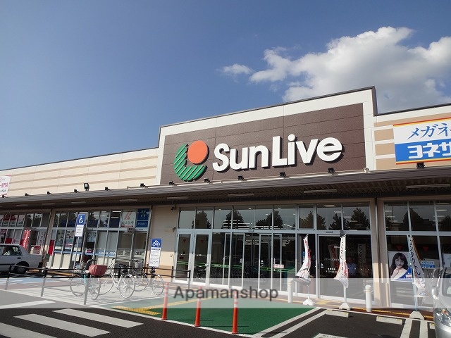 スーパー　サンリブ（スーパー）まで950m