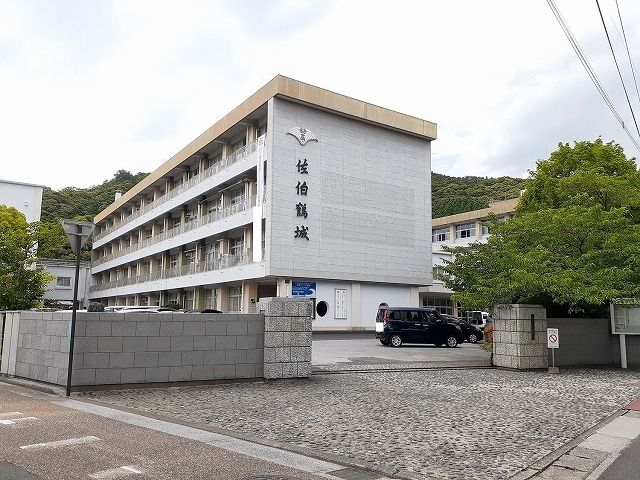 高校・高専　佐伯鶴城高校（高校・高専）まで20m
