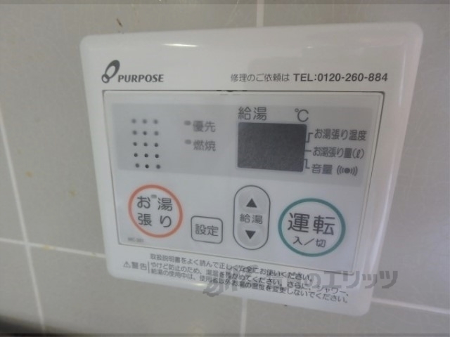 その他設備　給湯器リモコン