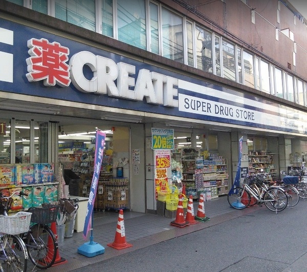 ドラックストア　クリエイトエス・ディー川崎平間駅前店（ドラッグストア）まで604m