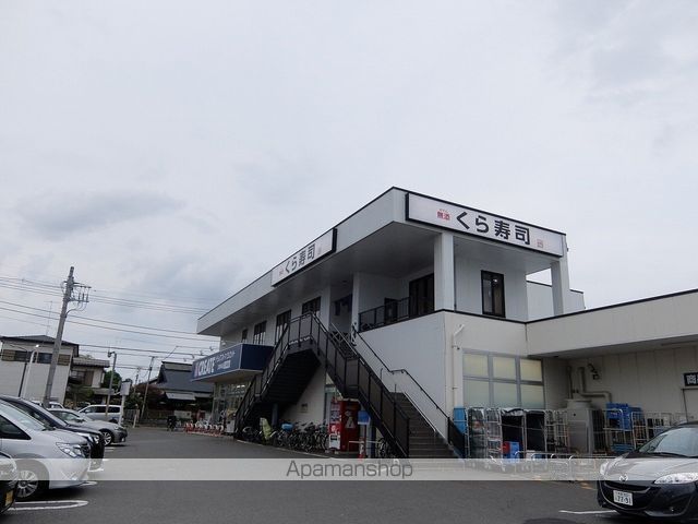 その他　くら寿司（その他）まで839m