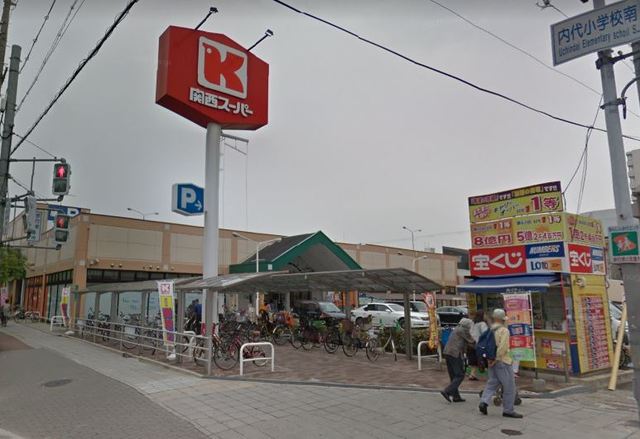 その他　ドラッグセガミ　内代店（その他）まで203m