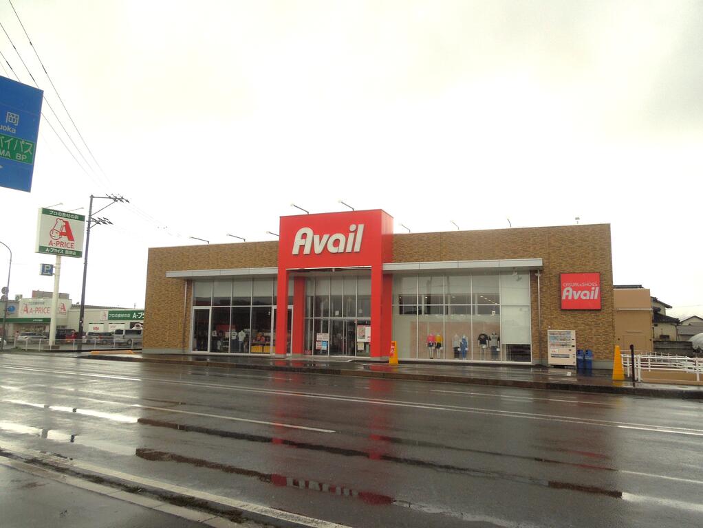 ショッピングセンター　Avail堀池店（ショッピングセンター）まで800m