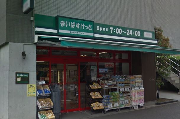 スーパー　まいばすけっと大倉山店（スーパー）まで380m