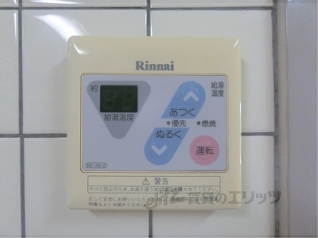 その他設備　給湯器リモコン