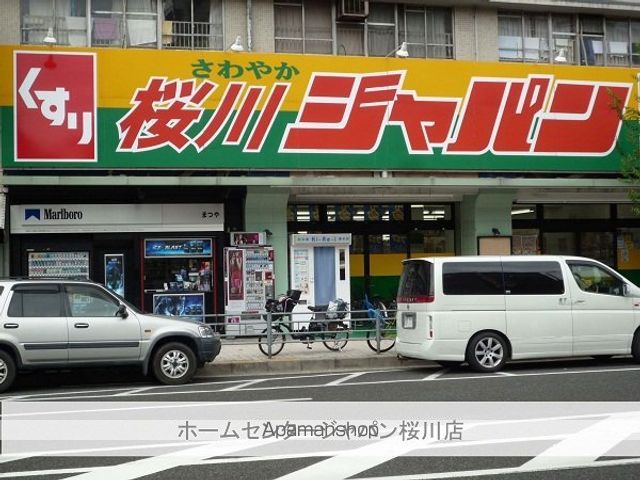 その他　ジャパン（その他）まで200m