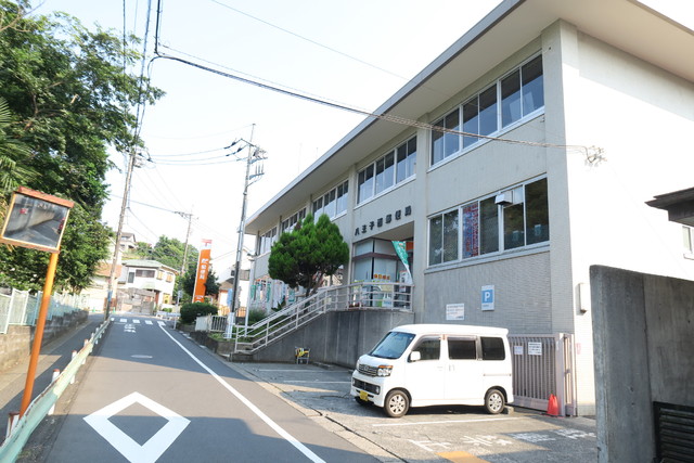 郵便局　八王子西郵便局（郵便局）まで350m