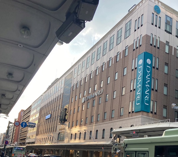 ショッピングセンター　大丸京都店（ショッピングセンター）まで929m