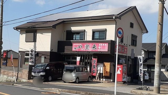 飲食店　ラーメンちば宝来（飲食店）まで450m