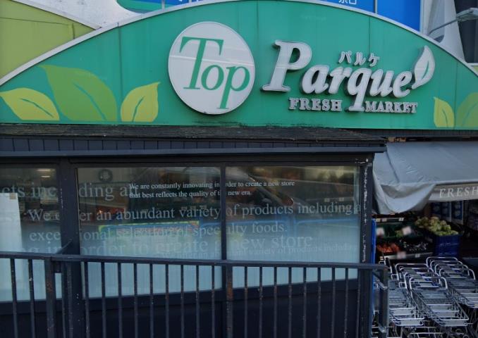 スーパー　（株）トップ／山手店（スーパー）まで1112m