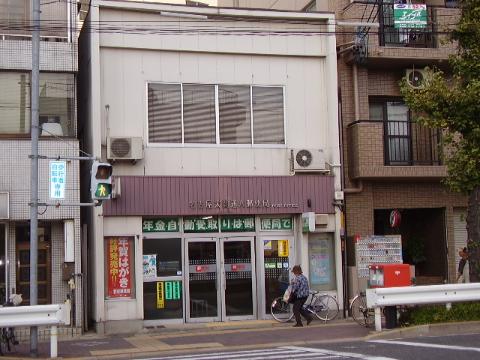 その他　名古屋太閤通八郵便局（その他）まで351m