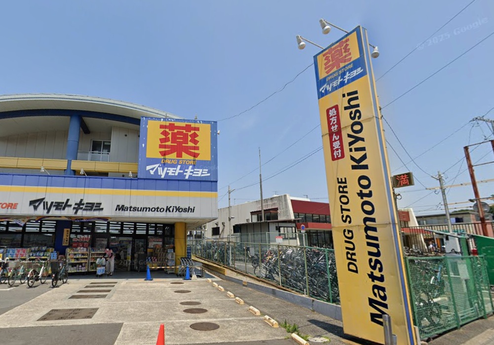 ドラックストア　マツモトキヨシ 法典駅前店（ドラッグストア）まで300m