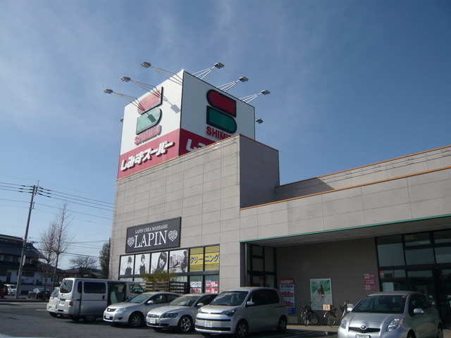 スーパー　しみずスーパー 川原店（スーパー）まで861m