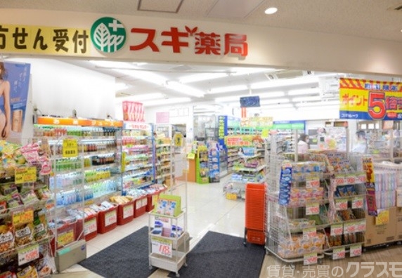 ドラックストア　スギ薬局山ノ内店（ドラッグストア）まで307m