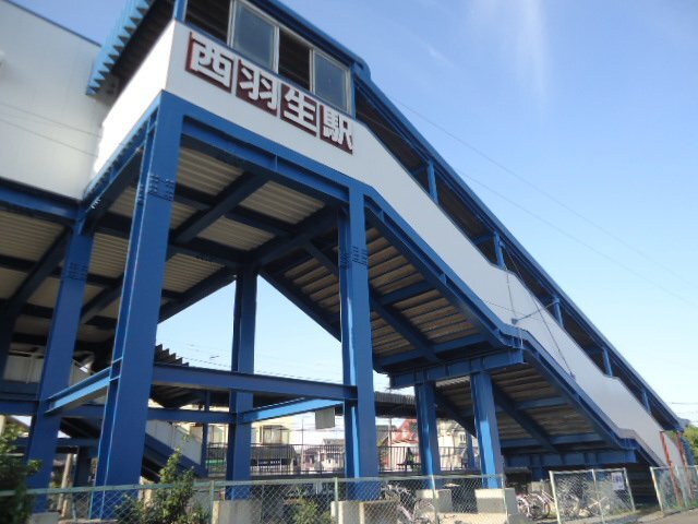 その他　西羽生駅（秩父鉄道　秩父本線）（その他）まで180m