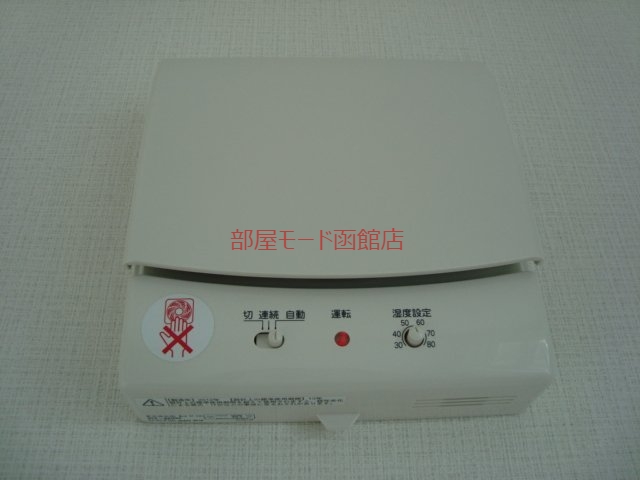 その他設備　除湿機能付換気扇