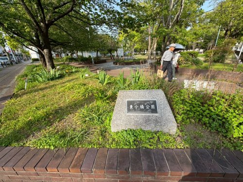 公園　東小橋公園（公園）まで284m