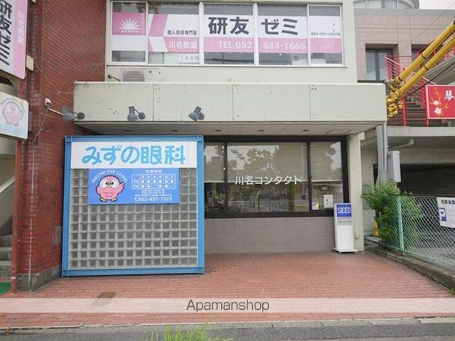 病院　みずの眼科（病院）まで284m