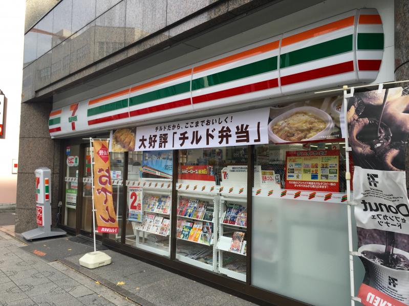 コンビニ　セブンイレブン 千代田鍛冶町2丁目店（コンビニ）まで300m