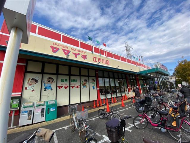 スーパー　（株）ヤマイチ／江戸川店（スーパー）まで119m