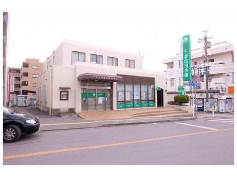 その他　千葉信用金庫都賀支店（その他）まで587m