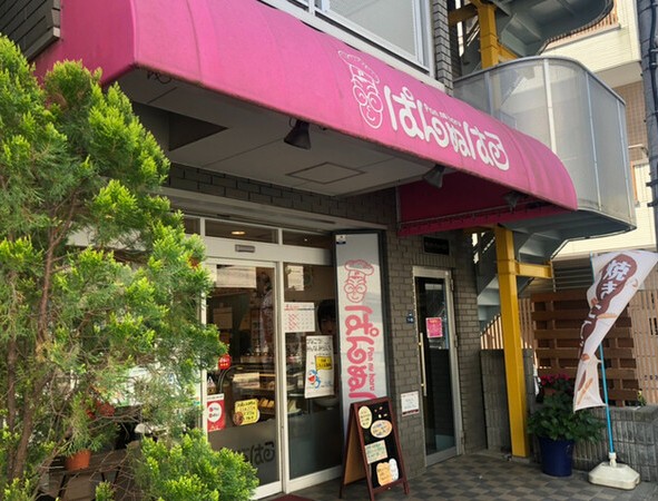 その他　ぱんぬはる（その他）まで141m