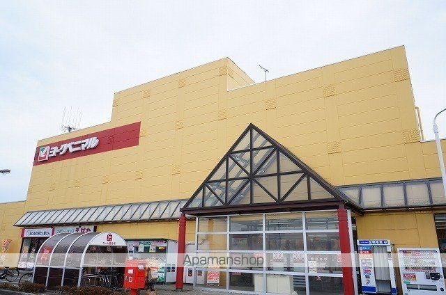 スーパー　ヨークベニマル須賀川西店（スーパー）まで1000m