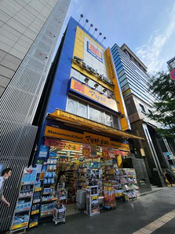 ドラックストア　マツモトキヨシ六本木店（ドラッグストア）まで291m