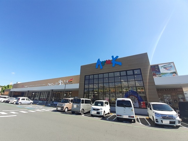 スーパー　アルク防府店（スーパー）まで180m