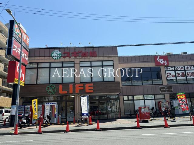 ドラックストア　スギ薬局 大口店（ドラッグストア）まで517m