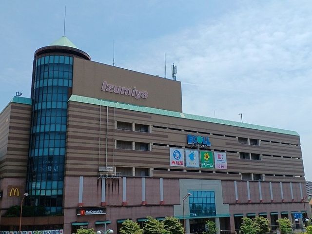 ショッピングセンター　エコールいずみ様（ショッピングセンター）まで1500m