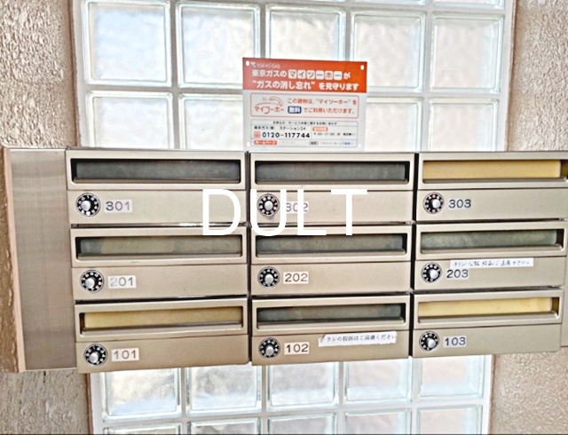 その他共有部分　集合ポストです。