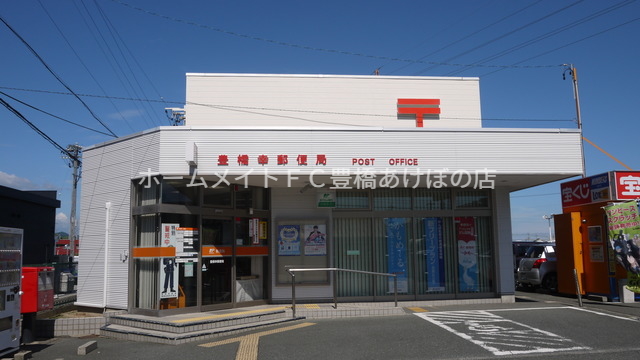 郵便局　豊橋幸郵便局（郵便局）まで811m