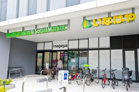 スーパー　いなげや飯田橋店（スーパー）まで218m