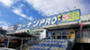 ホームセンター　コーナンPRO(プロ) 八尾楠根店（ホームセンター）まで400m
