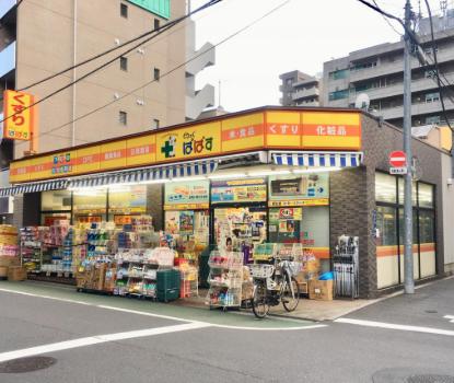 ドラックストア　どらっぐぱぱす板橋清水町店（ドラッグストア）まで480m