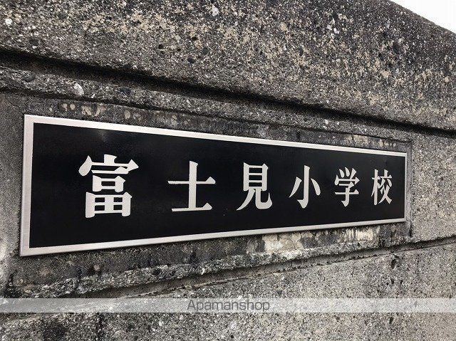 小学校　羽村市立富士見小学校（小学校）まで165m