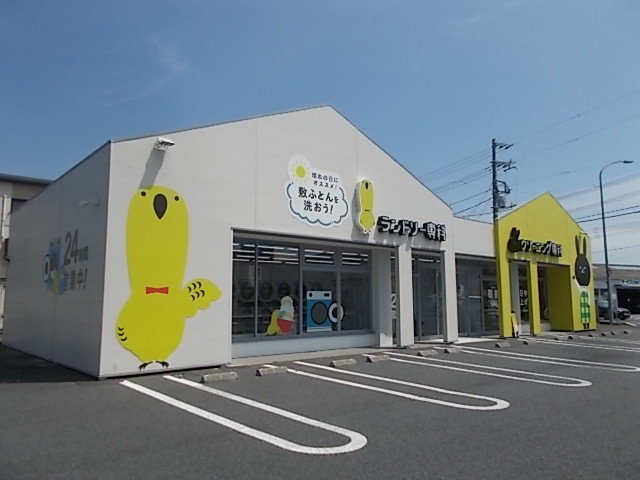 その他　クリーニング専科　赤塚2丁目店（その他）まで140m