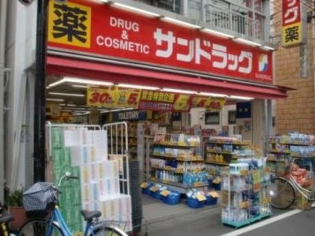 ドラックストア　サンドラッグ東十条店（ドラッグストア）まで522m