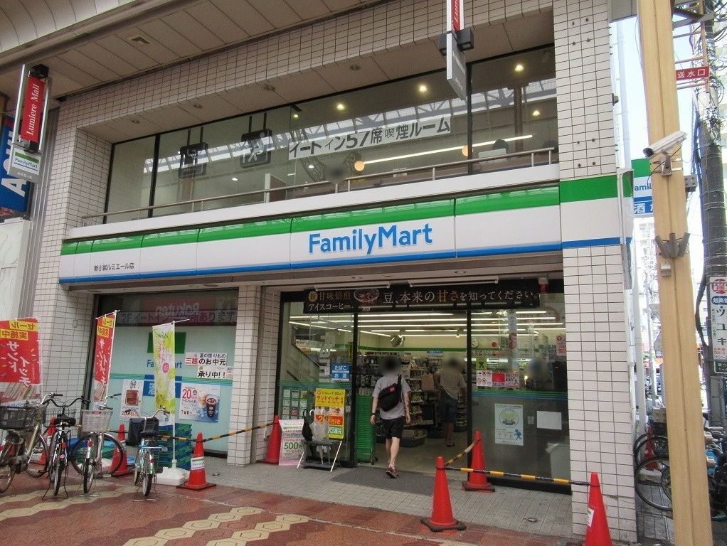 コンビニ　ファミリーマート新小岩駅南口店（コンビニ）まで330m