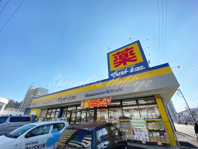 ドラックストア　ドラッグストア マツモトキヨシ 北久里浜店（ドラッグストア）まで1215m