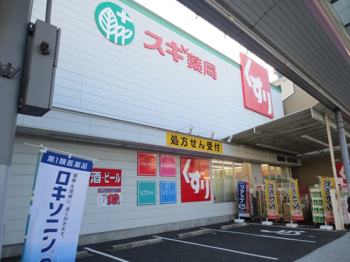 ドラックストア　スギ薬局桜山店（ドラッグストア）まで550m