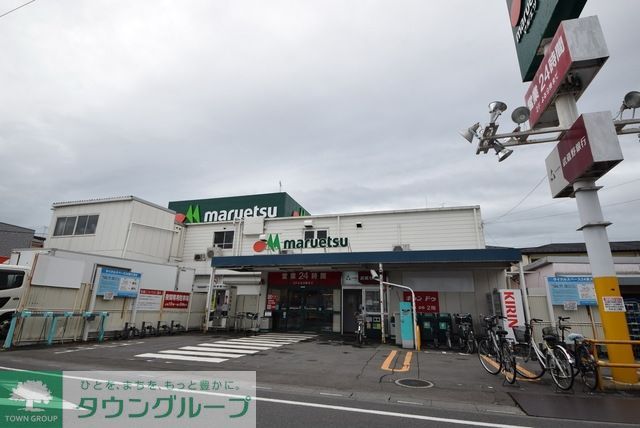 スーパー　マルエツ東大宮店（スーパー）まで498m