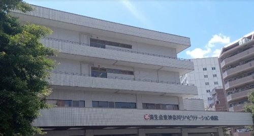 病院　済生会東神奈川リハビリテーション病院（病院）まで509m