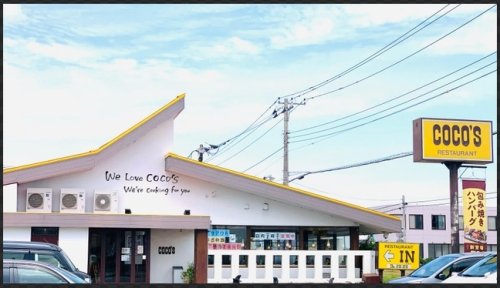 飲食店　ココス 鹿嶋店（飲食店）まで481m
